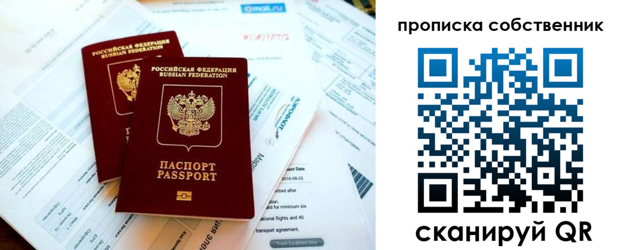 временная регистрация недорого в Козельске