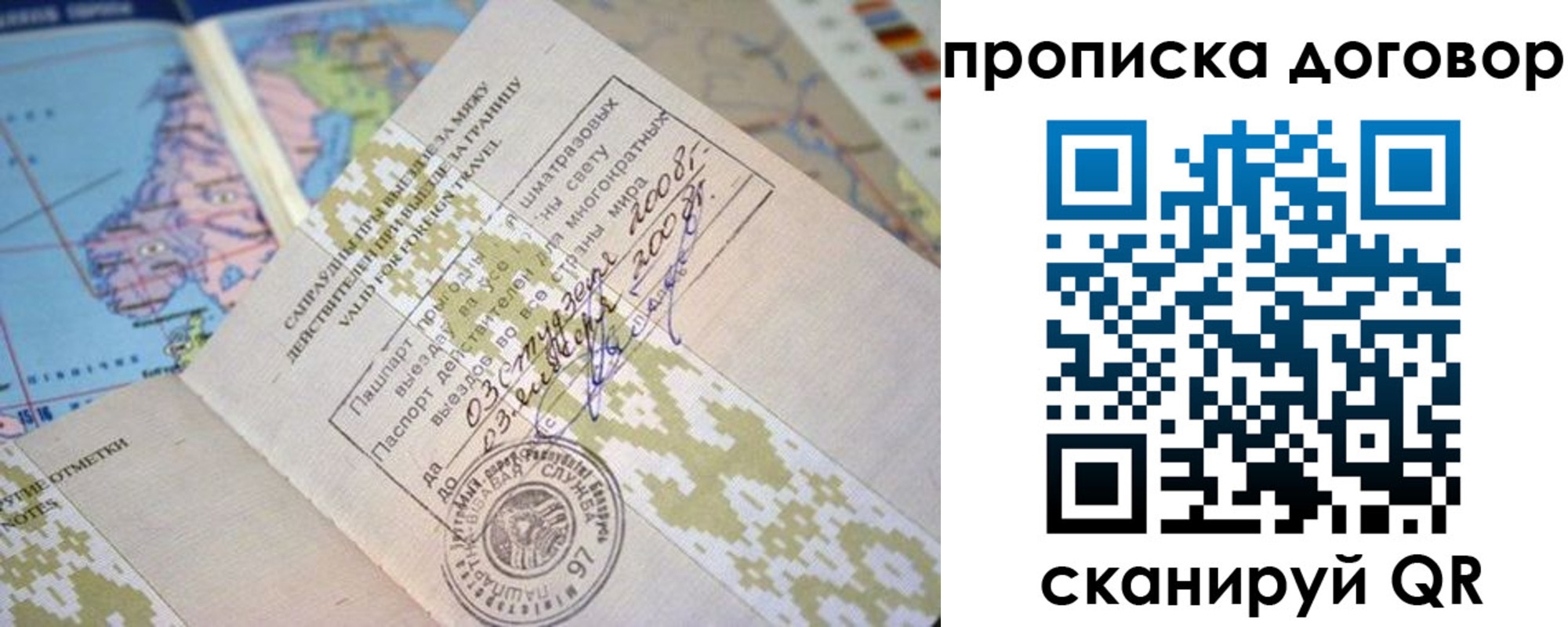 временная регистрация для всех в Козельске