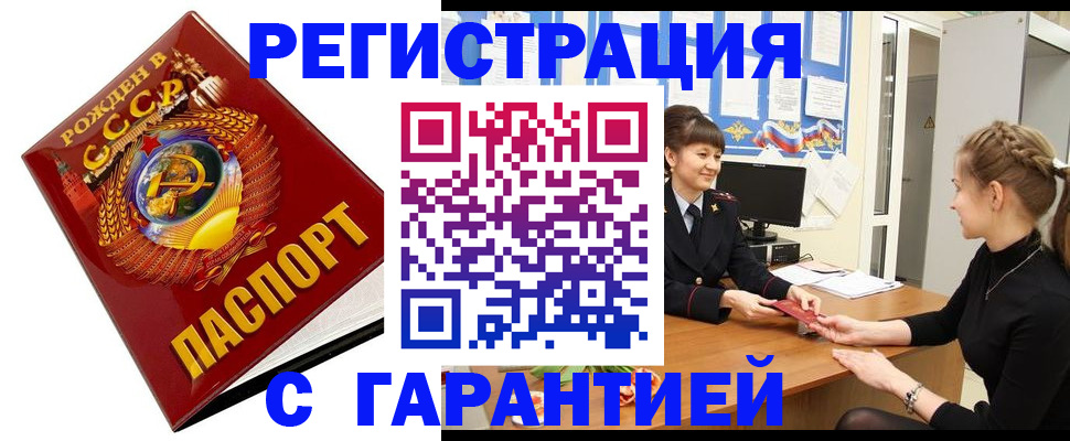 прописка штамп в Козельске
