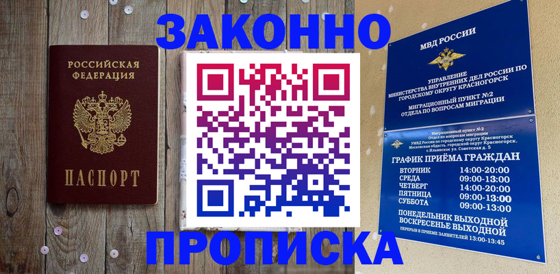 временная регистрация надежно в Козельске
