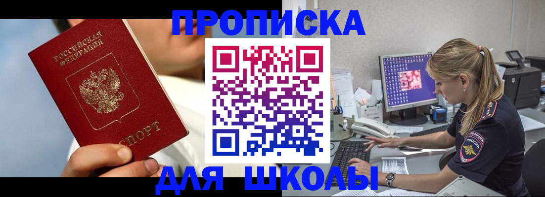 прописка для кредита в Козельске