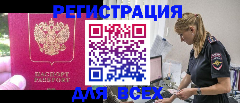 прописка иностранных граждан в Козельске