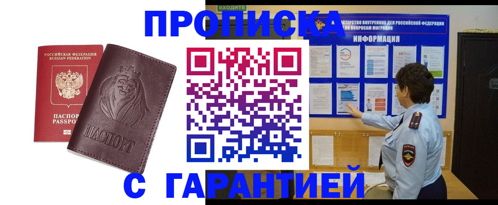 прописка для кредита в Козельске