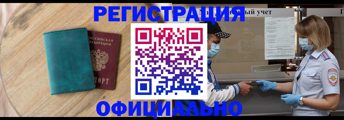 прописка гарантия в Козельске