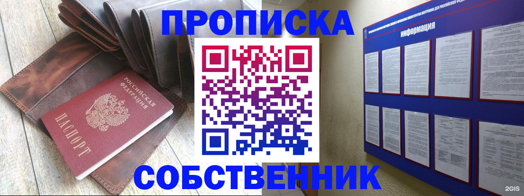 прописка гарантия в Козельске