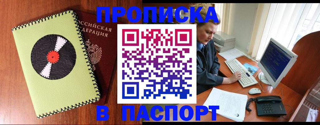временная регистрация для всех в Козельске